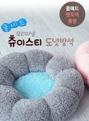 [무료배송][아페토] 정품 ★쿨세트★ 오리지널 츄이스티 도넛방석 XL